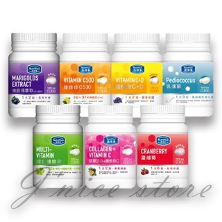 【NutriPlus】活沛多 膠原蛋白+維他命C口嚼錠/// 維他命C 口嚼錠///蔓越莓咀嚼錠 50錠/120錠