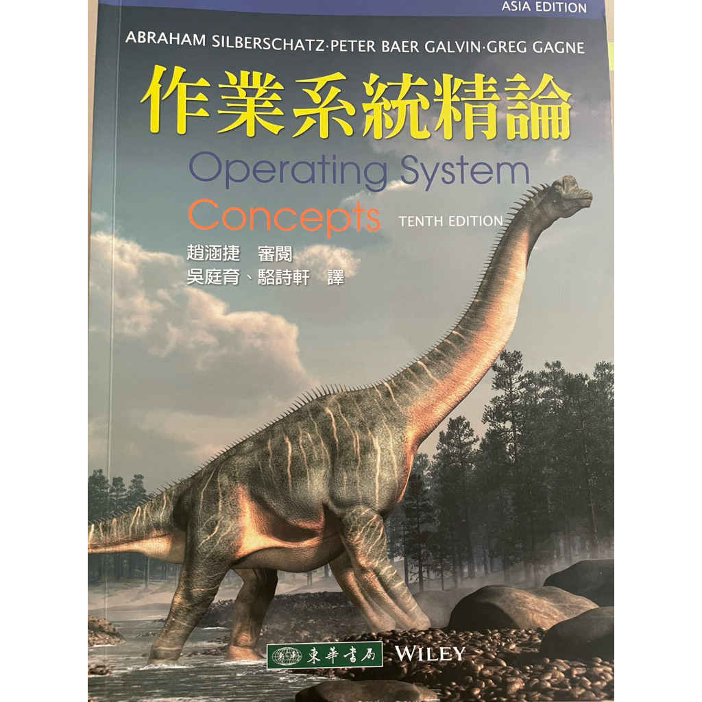 作業系統第10版的價格推薦- 2026年1月| 比價比個夠BigGo