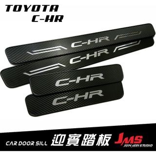 CHR 迎賓踏板 外門檻踏板 門檻條 配件 卡夢改裝 TOYOTA C-HR