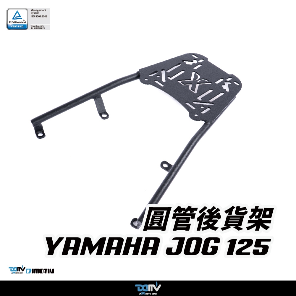 YAMAHA JOG125 RS NEO125 後貨架 貨架 漢堡架 搭配 Dimotiv PP箱 後箱 外送