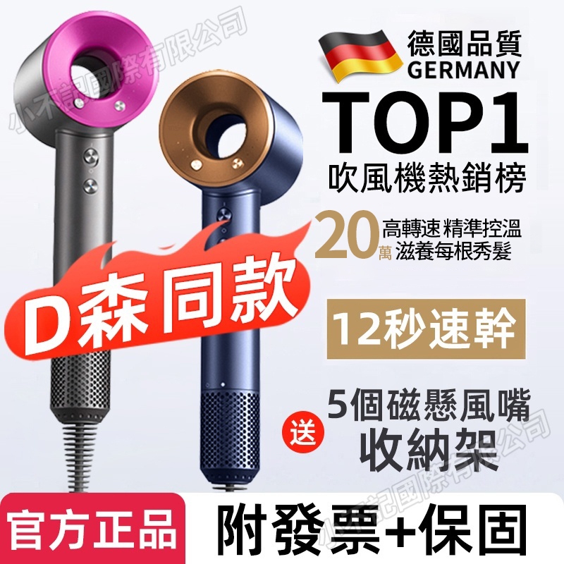 隔日送達 政府檢驗🔥某森同款級別🔥 吹風機 高速吹風機 無葉吹風 吹風機 吹風機 強力吹風機 沙龍高速吹風 發票保固一年