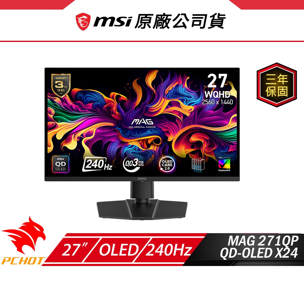 MSI 微星 MAG 271QP QD-OLED X24 電競螢幕 27吋 240Hz 2k 0.03ms HDR