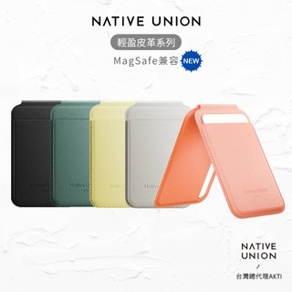【NATIVE UNION】ACTIVE輕盈皮革系列磁吸式手機站立卡夾 MagSafe 磁吸卡夾 手機支架 皮革卡夾