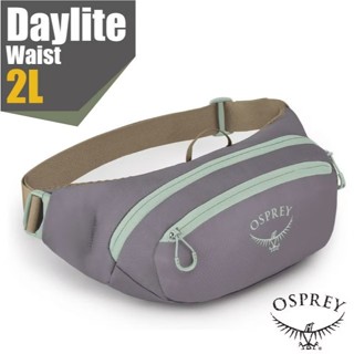 【OSPREY】Daylite Waist 2 減震透氣登山健行腰包2L 臀包 胸前包 零錢包 聲波灰/拿鐵棕