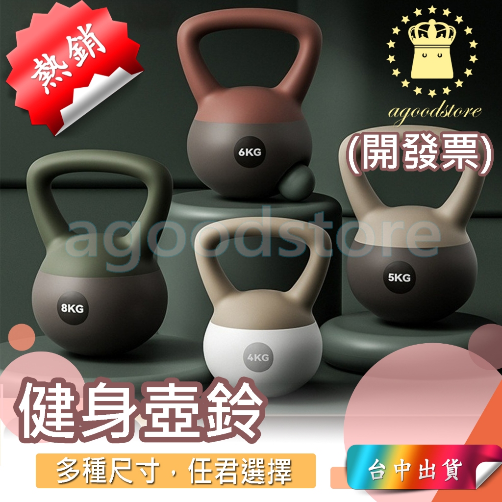 *A台中店299元*軟壺鈴 健身 壺鈴 練臀 核心訓練 臀腿訓練 翹臀神器 深蹲 3KG~10KG 甩鈴 安全壺鈴 重訓