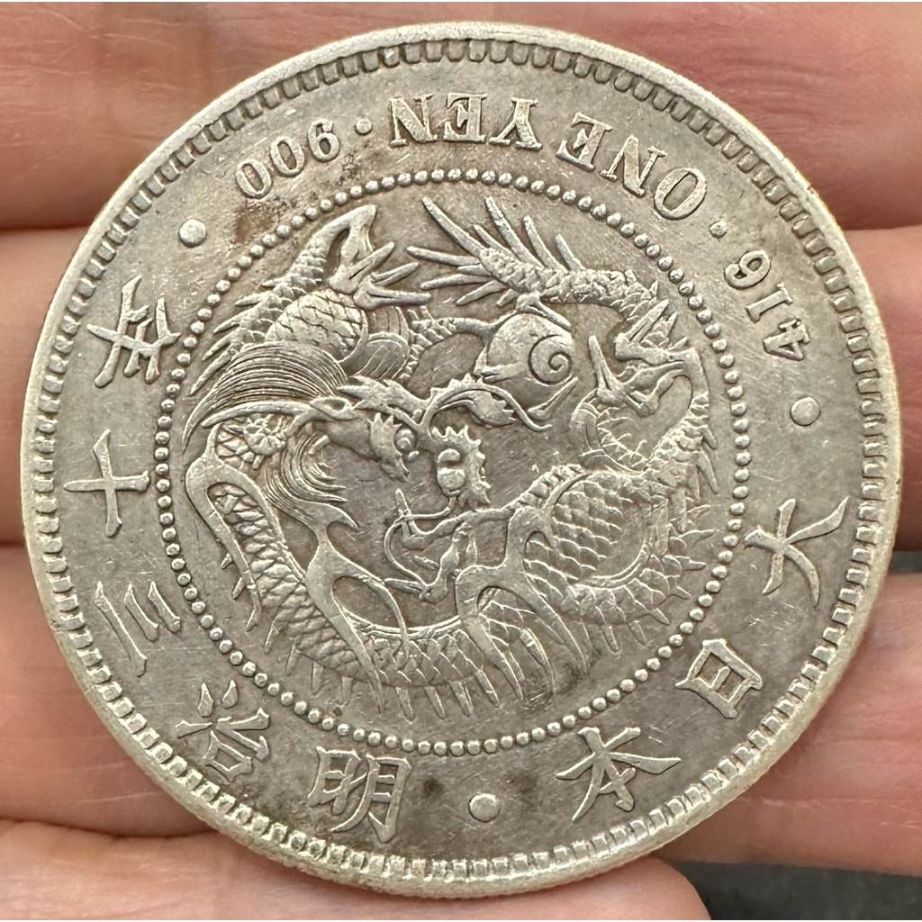 日本龍銀明治30年一圓的價格推薦- 2025年10月| 比價比個夠BigGo