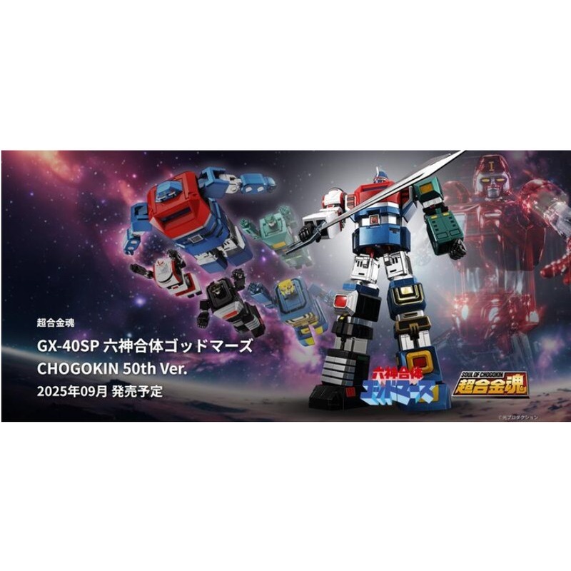 ✨耘動漫 現貨 代理版 超合金魂 GX-40SP 六神合體 雷霆王 超合金50周年記念 可動