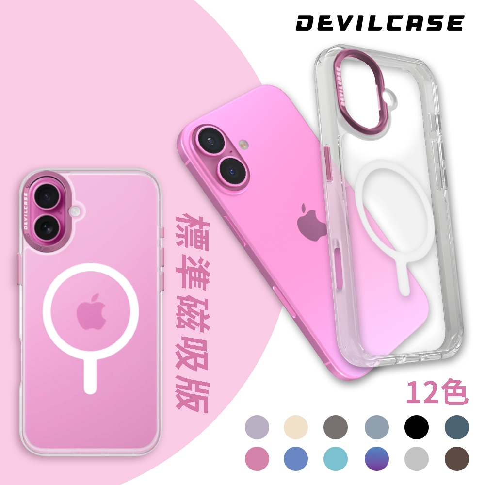 DEVILCASE iPhone 16 6.1吋 惡魔防摔殼 標準磁吸版 (透明 相機按鍵 )