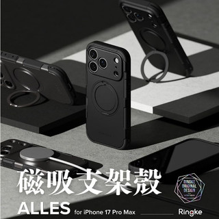 現貨 iPhone 17 Pro Max 韓國Ringke Alles 磁吸支架 手機殼 保護殼 防摔 防撞 17PM