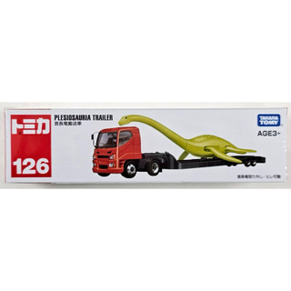 Tomica 長型車 NO.126 亞版 恐龍聯結車 多美小汽車 號車 全新