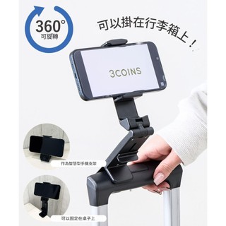 ❣︎台灣現貨 快速出貨 ❣︎ 日本連線 日本代購 3COINS 可攜式旅行手機支架 夾式手機架 黑色