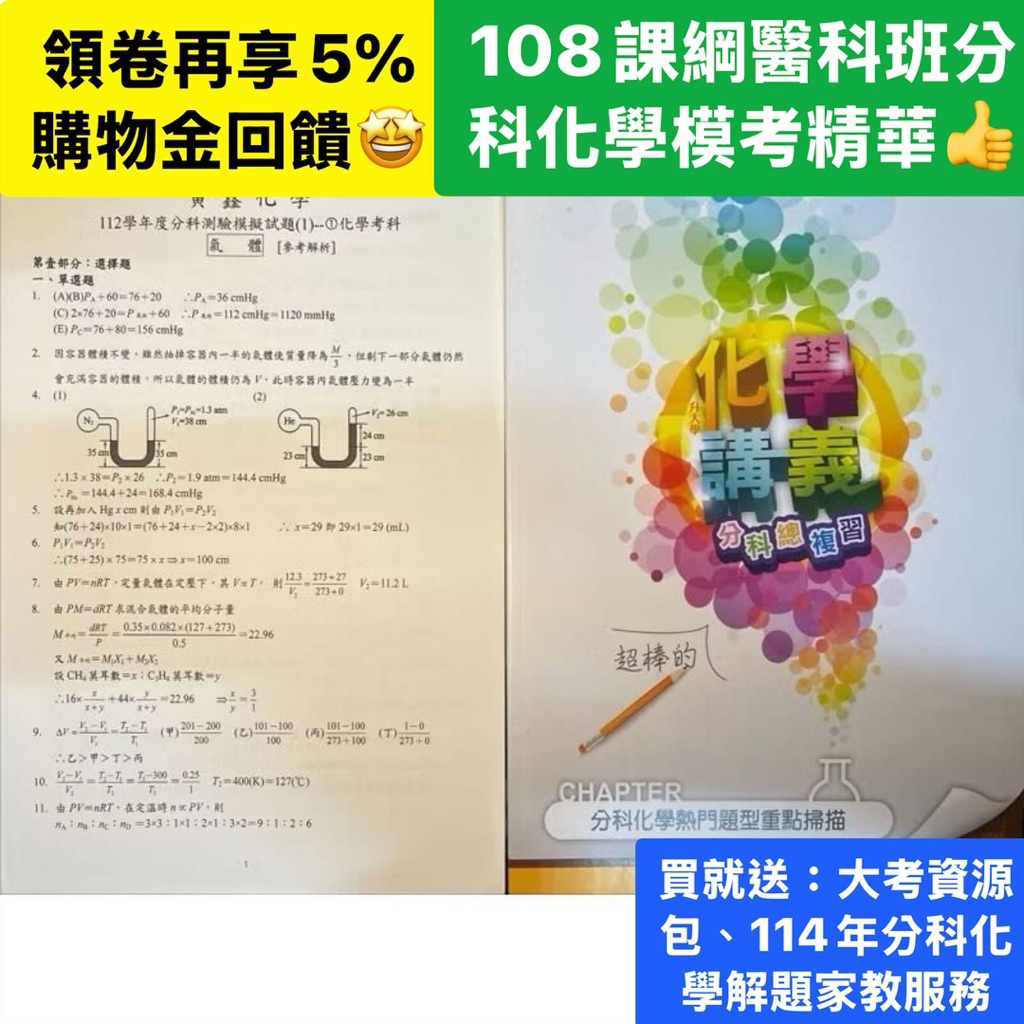 黃鑫化學的價格推薦- 2026年1月| 比價比個夠BigGo