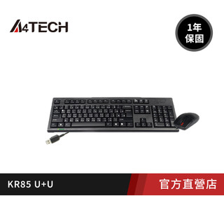 【A4 TECH｜辦公室專用】KR-8520D U+U圓角舒針光防水鍵盤USB+USB滑鼠2件組(盒損不影響使用)
