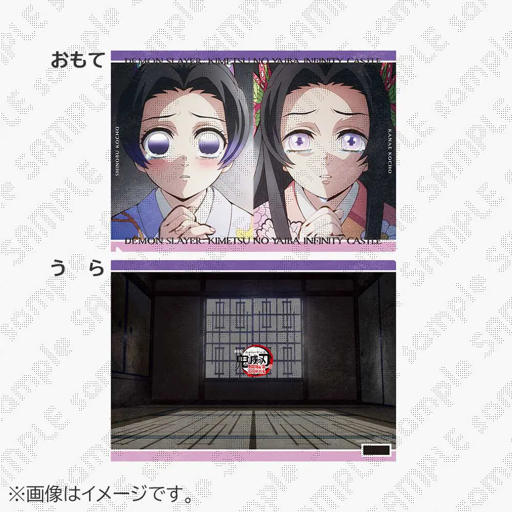 截單 劇場版 鬼滅之刃 無限城篇 餐墊收納袋 胡蝶忍＆胡蝶香奈惠 竈門炭治郎 富岡義勇 蝴蝶忍 時透無