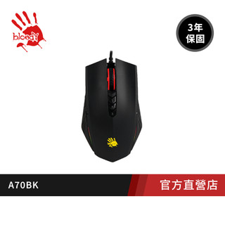 Drag Click【A4 Bloody】光微動極速電競滑鼠A70 Matte black-神疊/當個創世神-網紅首推