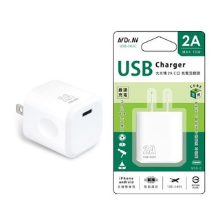 Dr.AV 聖岡科技 USB-502C Type-C 2A 單孔 充電器 充電器 快充頭 豆腐頭 智能充電器