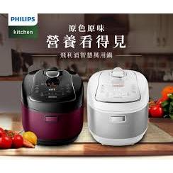 【現貨供應】PHILIPS 飛利浦  雙重溫控智慧 萬用鍋/微電腦電子鍋/電氣壓力鍋 (HD2140)