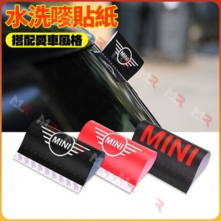 【BMW】水洗嘜貼 車貼 寶馬 MINI Cooper F56 F60 汽車個性車門尾門夾縫水洗嘜標簽貼紙