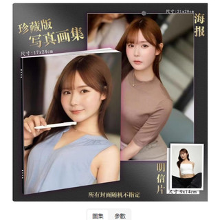 miru寫真集週邊同款明星畫冊海報簽名照雜誌lomo卡明信片珍藏ins【台灣爆款】