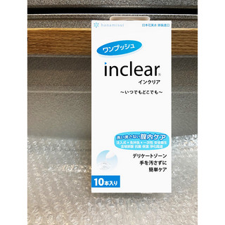 現貨 日本品牌 hanamisui 花美水 inclear 一次性免沖洗私密淨化凝膠