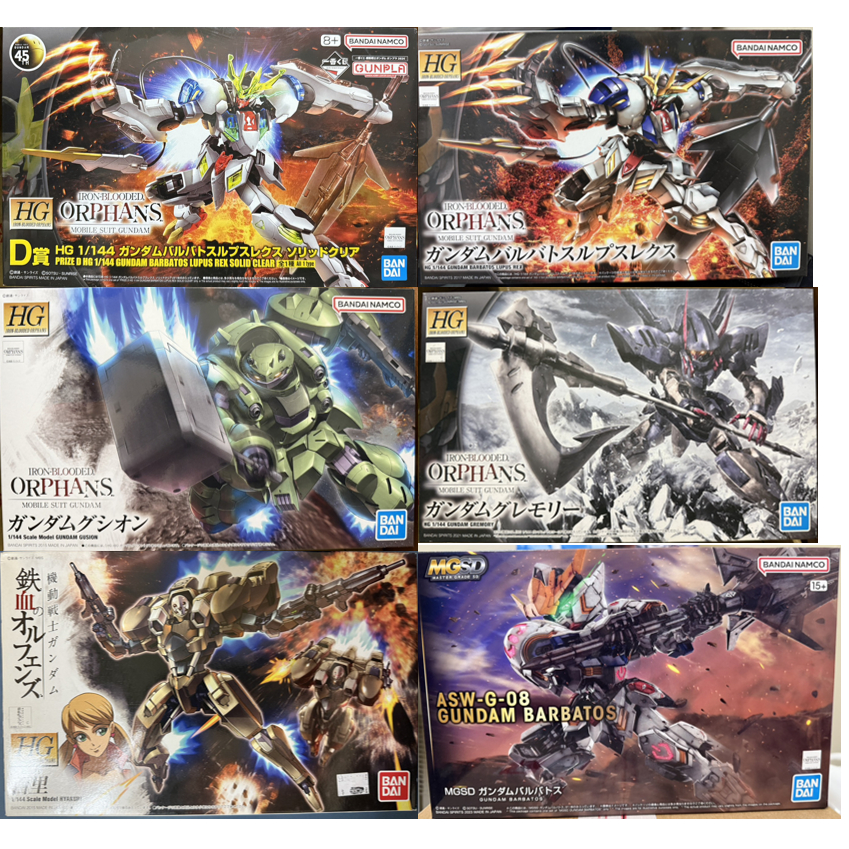 HG 鐵血的孤兒 智魔鋼彈 魅魔鋼彈 百里 MGSD 獵魔鋼彈 天狼王 一番賞 D賞 非 MG 殘命鋼彈 命運鋼彈