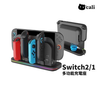 一二代手把通用 Switch2 Switch 座充 充電座 joycon2 OLED 散熱 風扇 充電 NS2 收納