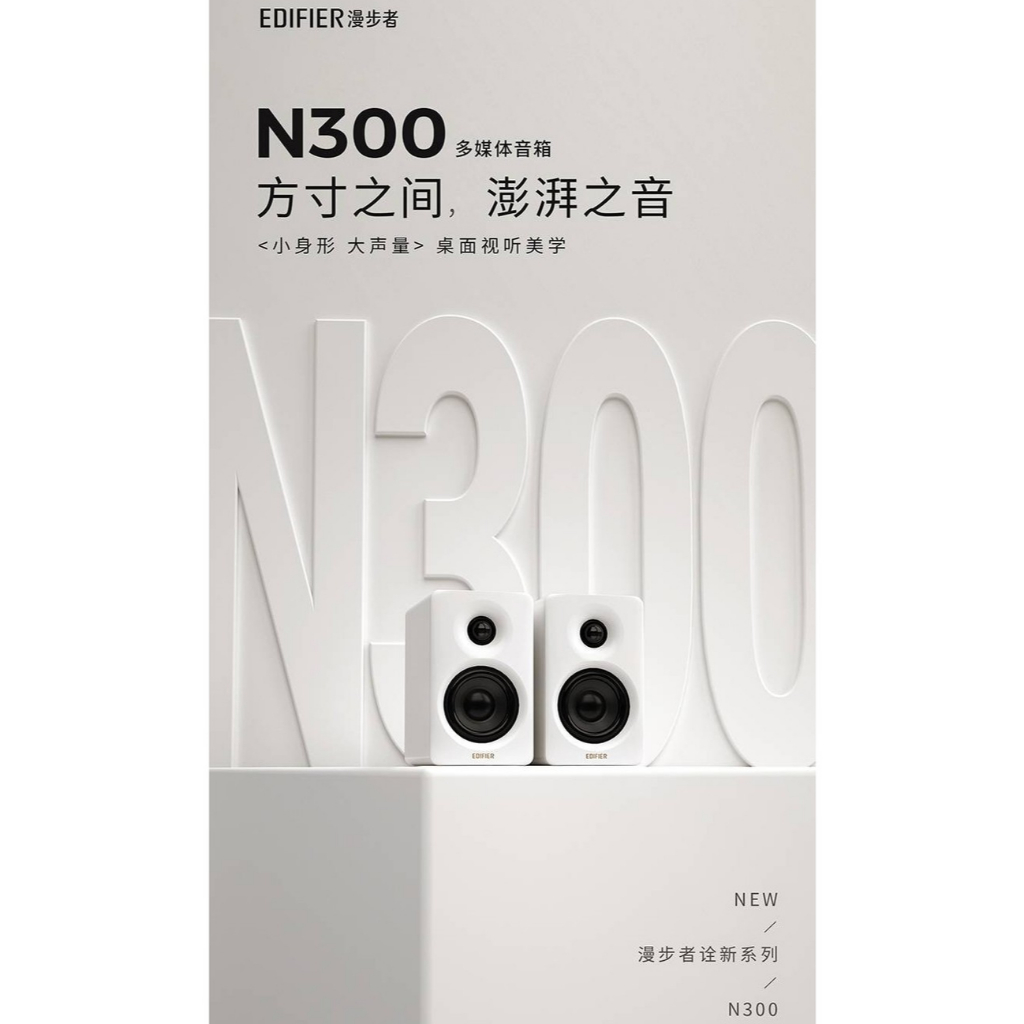 漫步者 N300 edifier M60同款 藍芽喇叭
