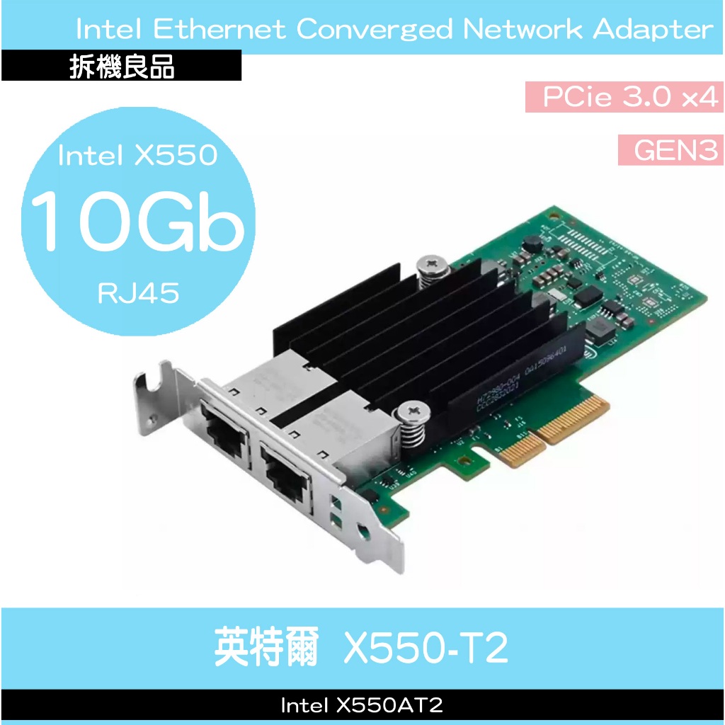 Intel X550-T2 10G的價格推薦 - 2026年7月 | 比價比個夠BigGo