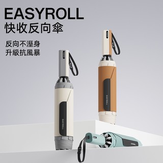 【左都】EASY ROLLS 輕量 快收傘 雙倍骨架 瞬收 加大耐風 自動傘 折疊傘 露營 雨傘