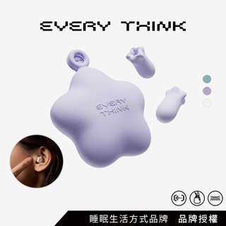 EVERY THINK｜星動記憶耳塞 有感降噪 專為亞洲人耳道設計 穩固貼合不壓迫 多件優惠