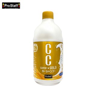 PROSTAFF CC 黃金級洗車精 S200