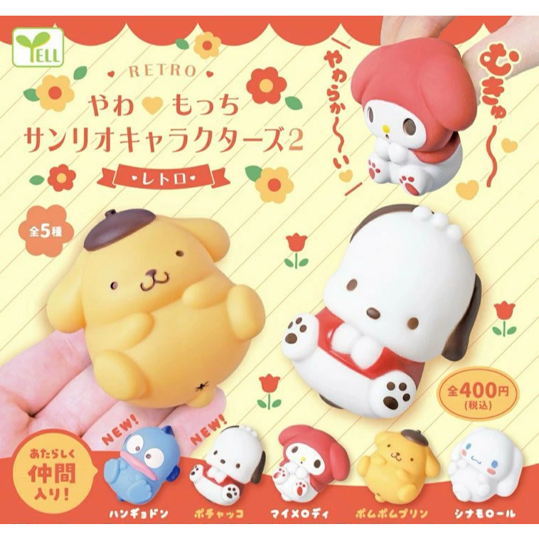 三麗鷗 角色 軟QQ 軟膠  捏捏三麗鷗角色公仔P2 人魚漢頓 美樂蒂 扭蛋