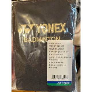 YONEX 絨毛羽拍套 羽球拍套 羽球🏸
