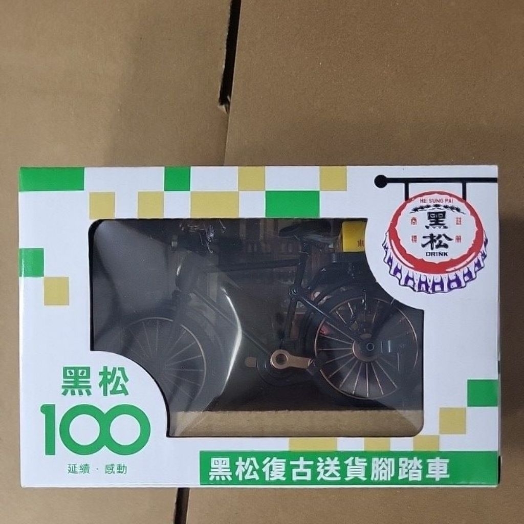 「金喜瓶」 「隱藏版」 黑松100週年 復古送貨腳踏車 7-11 黑松沙士 限量 金瓶 全新