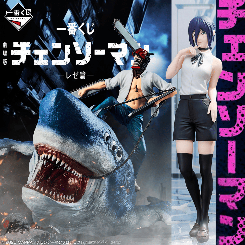 🔥鹿本🔥有貨！ 日版 一番賞 劇場版 鏈鋸人 蕾潔篇 波姆 最後賞 鏈鋸人＆鯊魚魔人比姆 炸彈人 A賞 B賞 C賞 公仔