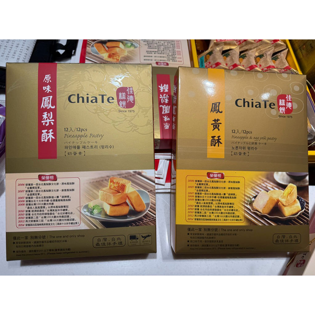 佳德鳳梨酥  鳳凰酥