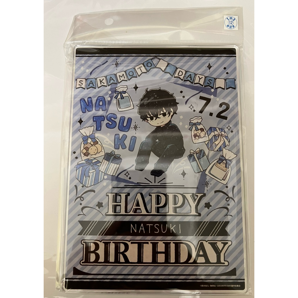 全新未拆 坂本日常SAKAMOTO DAYS 勢羽 勢羽夏生 eeo商店Q比生日板