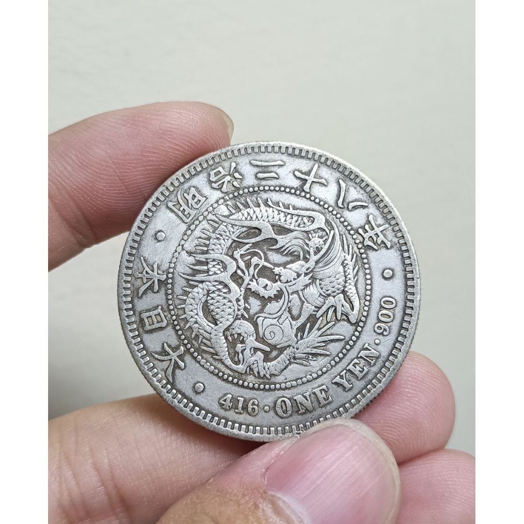 日本龍銀28年一圓明治的價格推薦- 2025年10月| 比價比個夠BigGo