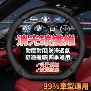 一朵花🌸180天保固🛡️SGS檢驗✅方向盤套 方向盤 方向盤皮套 福特 FOCUS KUGA FIESTA