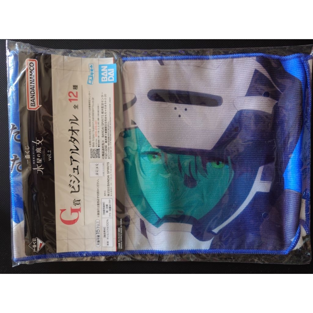 機動戰士鋼彈 水星的魔女 一番賞 伊蘭 沙迪克 G賞 長條毛巾