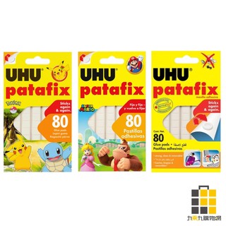 UHU 60G 萬用黏土(白) UHU-077（款式隨機）【九乘九文具】黏土 白黏土 黏貼 美工 美勞 黏