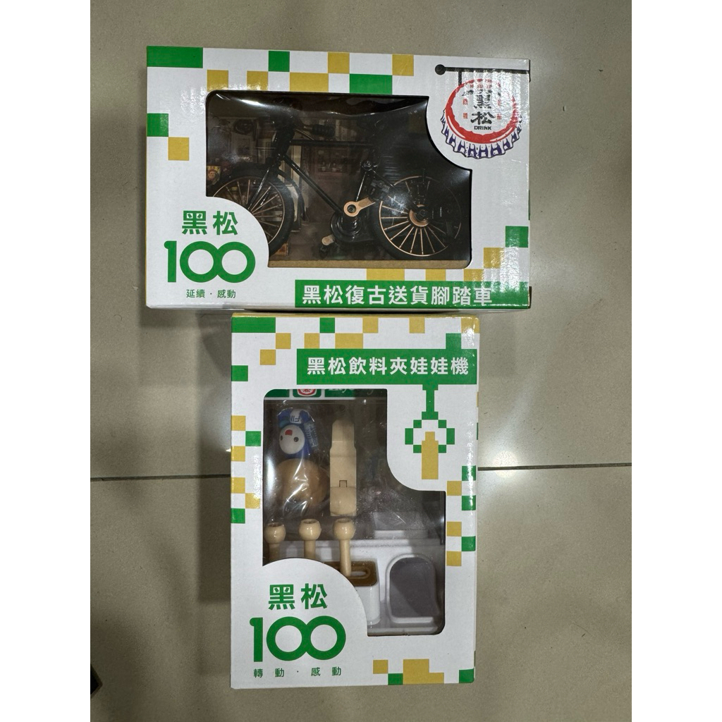 黑松復古送貨腳踏車 黑松飲料夾娃娃機 黑松100週年 7-11