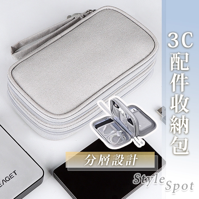 🔥隔日到貨🔥3C配件收納包 耳機收納包 充電線收納包  充電器收納包  行動電源收納包 多功能收納包 分類收納包