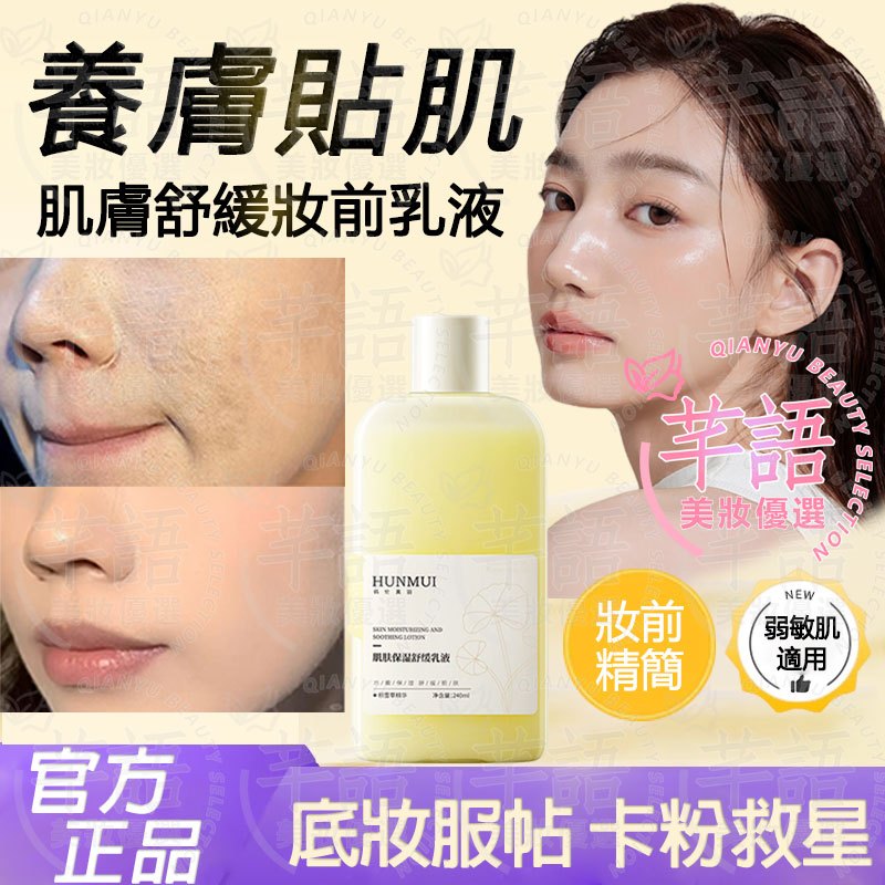 隔日到貨🔥韓國熱銷黃油妝前乳液 底妝服帖 毛孔隱形 乳液 保濕乳 妝前乳 保濕乳液 乳霜 保濕妝前乳 保濕乳霜 保濕霜