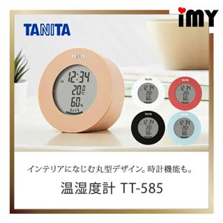 日本 TANITA 電子溫濕度計 TT-585 數位時鐘 溫度 濕度 舒適度 多功能顯示 濕度計 濕度檢測器 溫度計