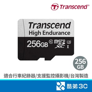 Transcend 創見 350V MicroSD 256G U3 高耐用監控記憶卡 酷弟3C