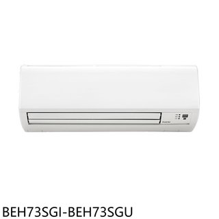 冰點【BEH73SGI-BEH73SGU】變頻冷暖分離式冷氣12坪(含標準安裝) 歡迎議價