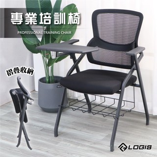 LOGIS護腰一體式桌椅 專業培訓椅 含置物架 事務椅 帶寫字板 會議室桌椅 課桌椅 折疊桌椅【P62B-TA-LN】