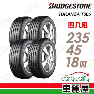 【BRIDGESTONE 普利司通】輪胎 T005EV-235/45/18吋 24年 無靜音綿 四入組 送安裝(車麗屋)