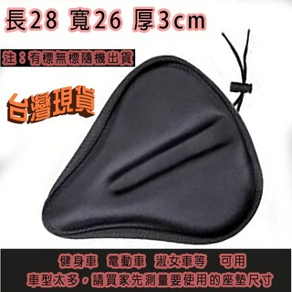 臺灣現貨 防磨座墊套 腳踏車座墊 加厚自行車座墊 單車座墊套 自行車座套 矽膠坐墊套加厚山地電動車座套單車鞍座套